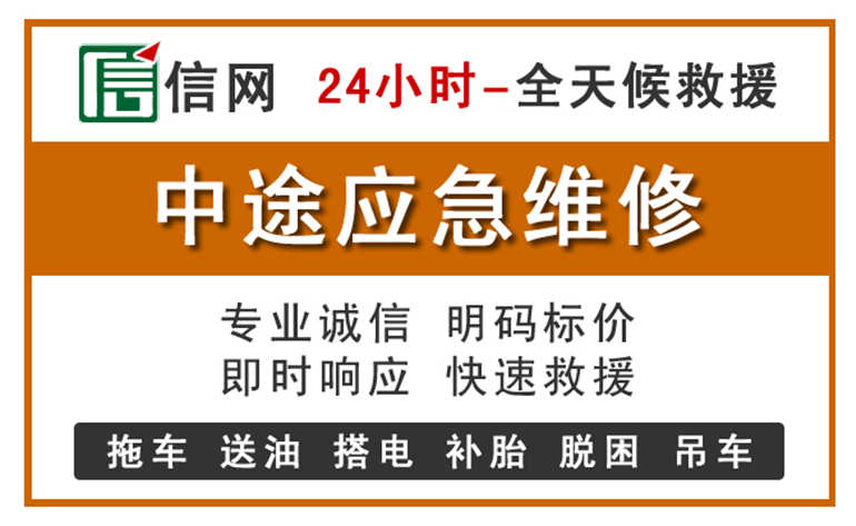 临湘附近汽车应急维修电话