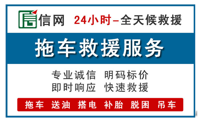 临湘附近24小时汽车救援电话