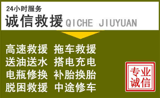 临湘24小时汽车搭电电话