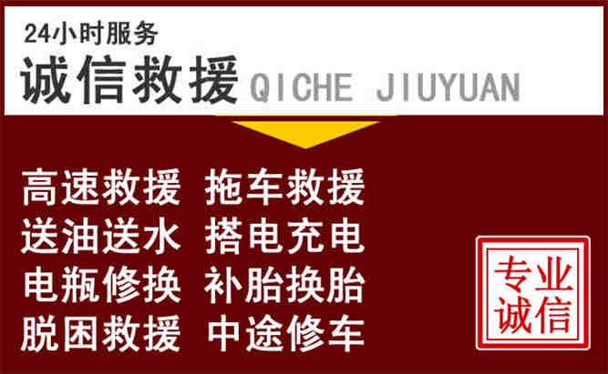 临湘24小时拖车电话